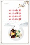 廉政文化