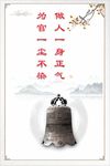 廉政文化