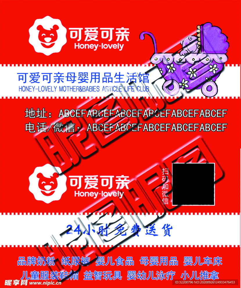 可爱可亲母婴名片