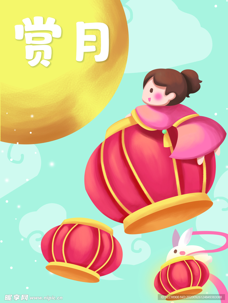 赏月亮