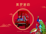 婚庆形象