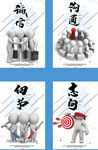 企业文化