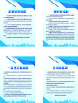 企业管理制度