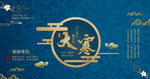 大寒
