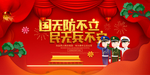 国无防不立