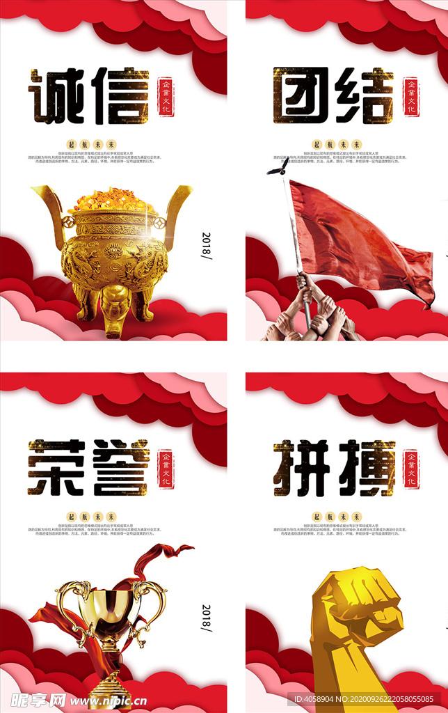 企业文化