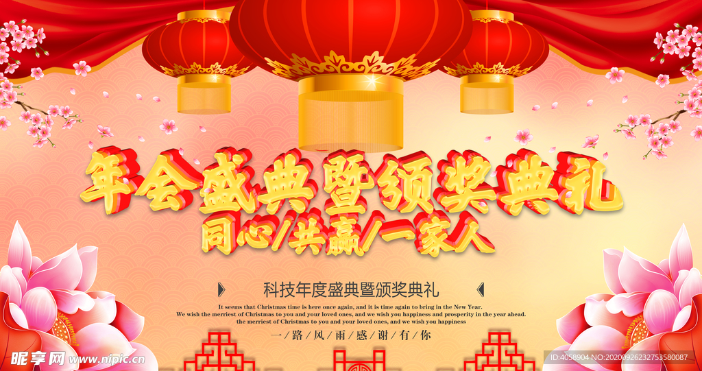 颁奖典礼