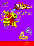 周六福五一