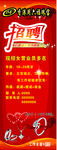 珠宝招聘