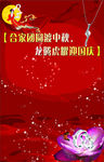 中秋珠宝