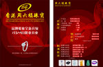 周六福珠宝