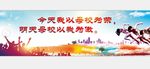 学校海报