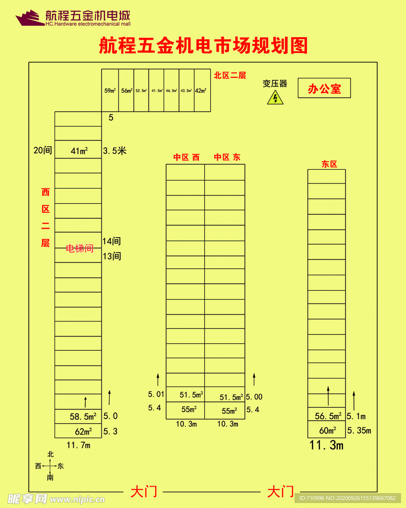 航程五金机电城规划图