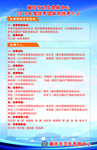 星级评选结果公示牌