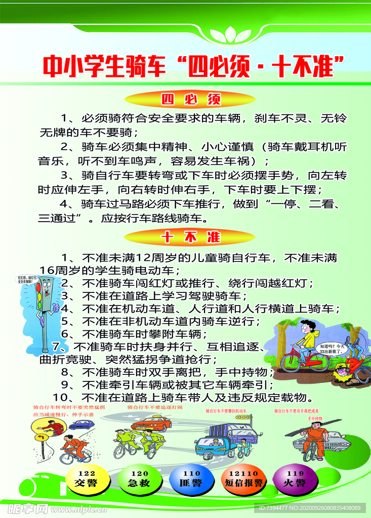 自行车