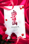 邀请函