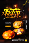 万圣节
