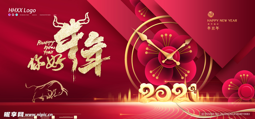 牛年