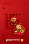 新年