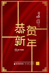 新年