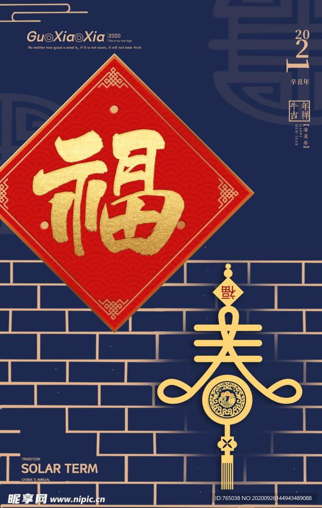 新年
