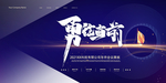 年会