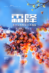 霜降