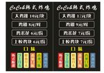 炸鸡菜单