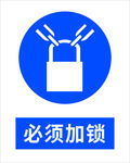 必须加锁