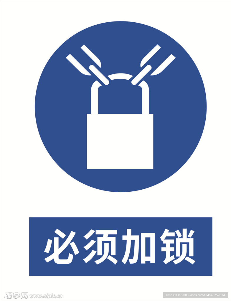 必须加锁