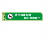 追逐打闹