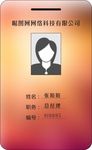 工作证