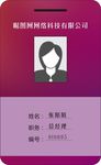 工作证