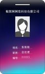 工作证