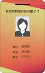 工作证