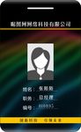 工作证