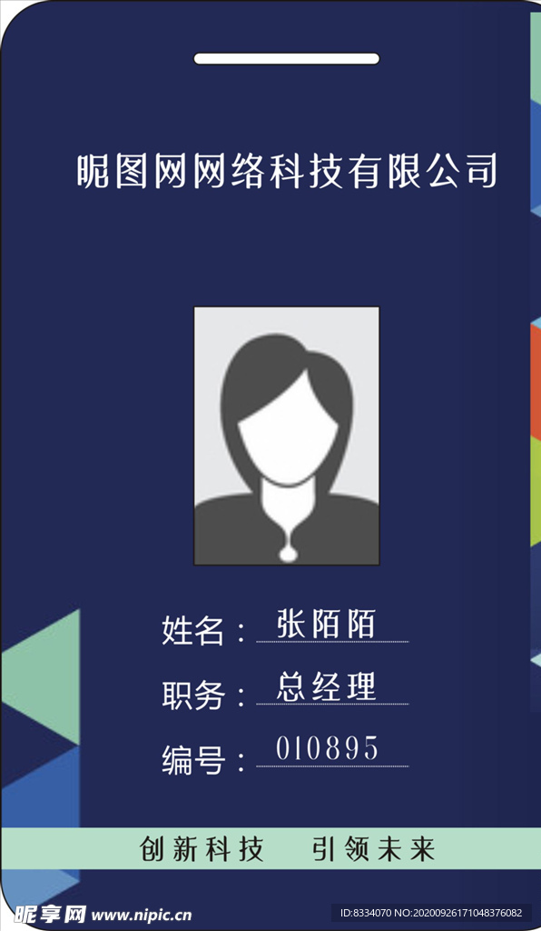 工作证