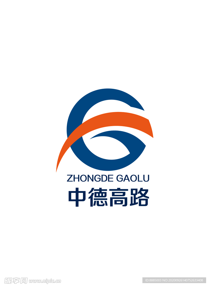 中德高路