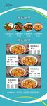 大盘鸡展架