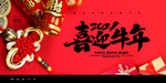 跨年