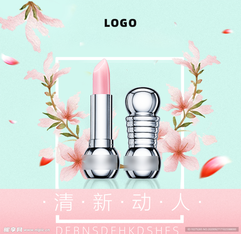 口红唇膏化妆品淘宝主图直通车