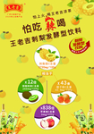 王老吉刺梨