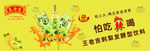 王老吉刺梨