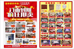 家具清仓宣传单