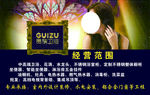 贵族卫浴名片