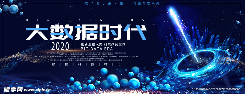 科技