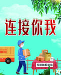无接触配送站