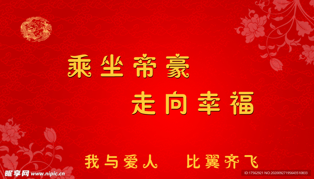 红色花纹