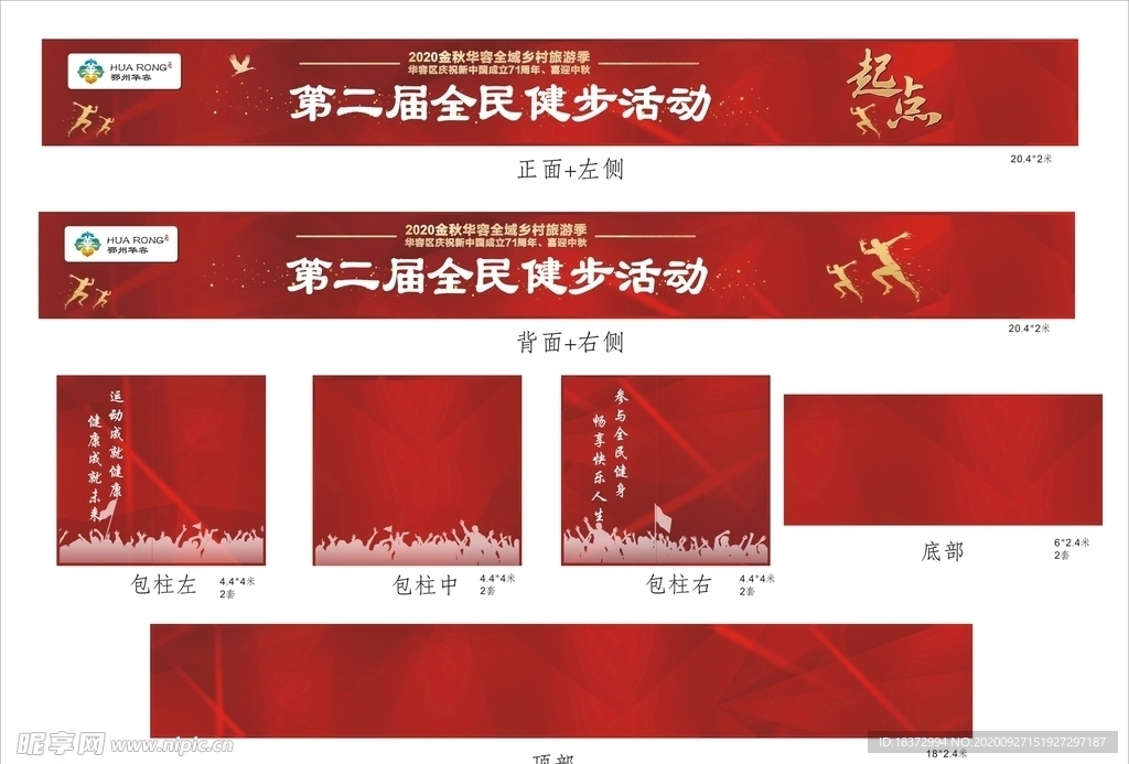 运动拱门