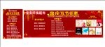 国庆双节钜惠